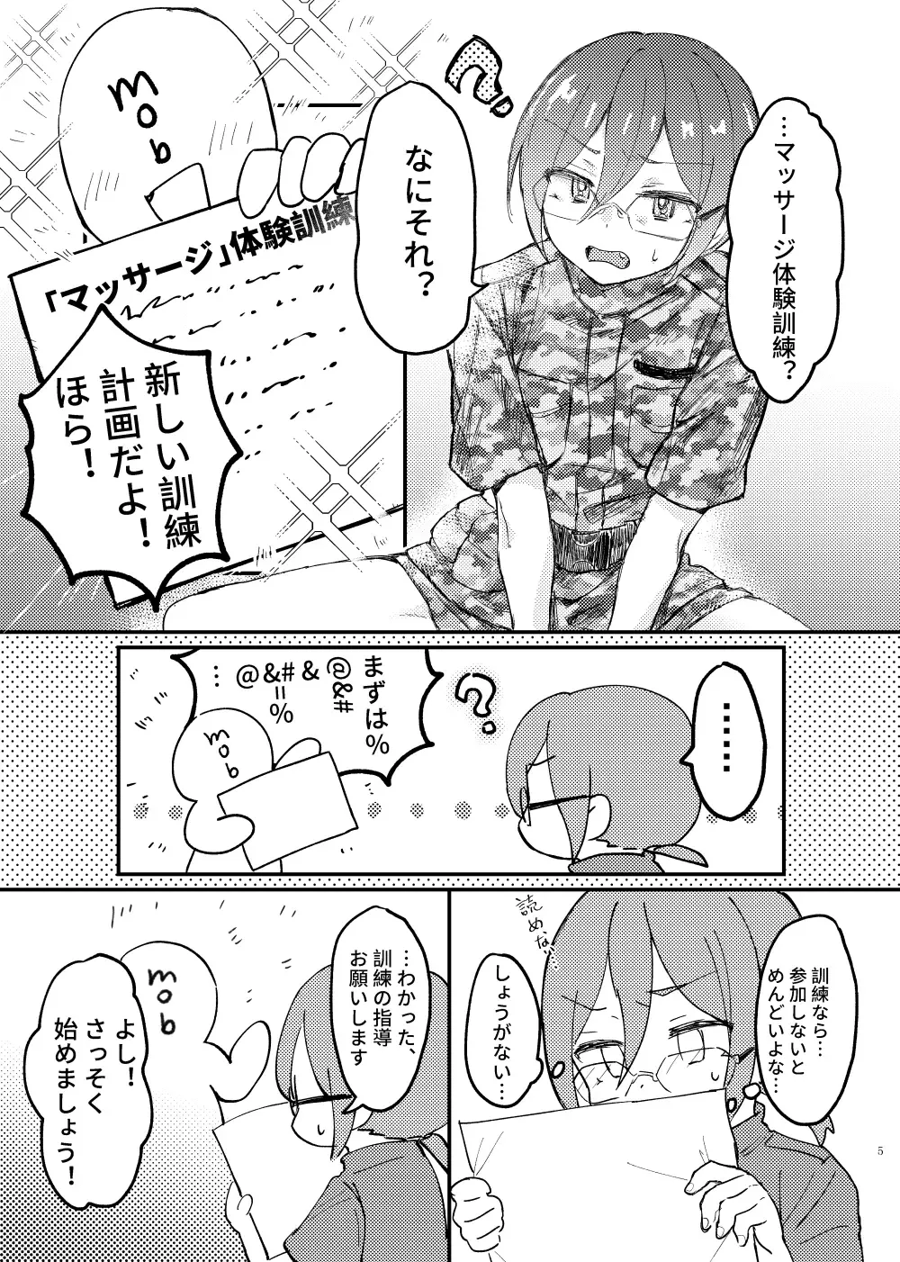 Saegusa Ibara no Massage Taiken Kunren Fhentai - Page 2