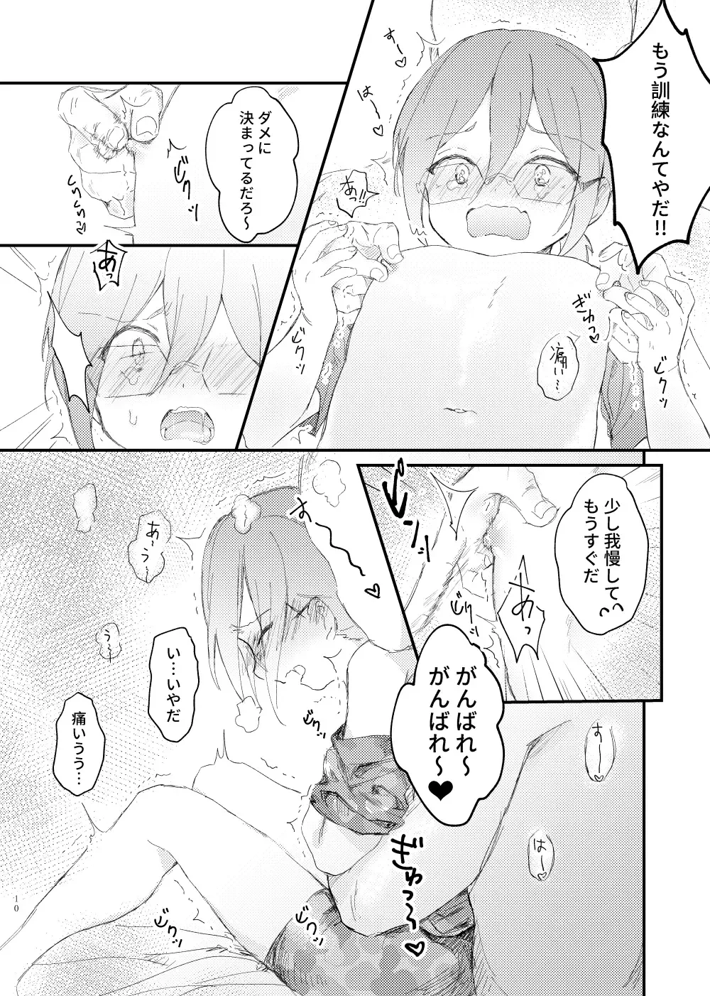 Saegusa Ibara no Massage Taiken Kunren Fhentai - Page 7