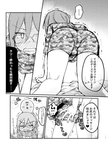 Saegusa Ibara no Massage Taiken Kunren Fhentai - Page 12