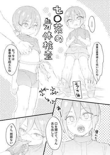 Saegusa Ibara no Massage Taiken Kunren Fhentai - Page 24