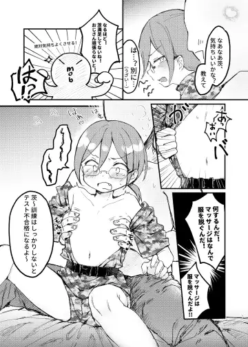 Saegusa Ibara no Massage Taiken Kunren Fhentai - Page 4