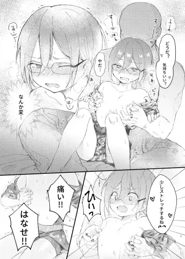 Saegusa Ibara no Massage Taiken Kunren Fhentai - Page 6