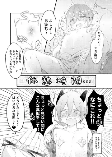 Saegusa Ibara no Massage Taiken Kunren Fhentai - Page 8