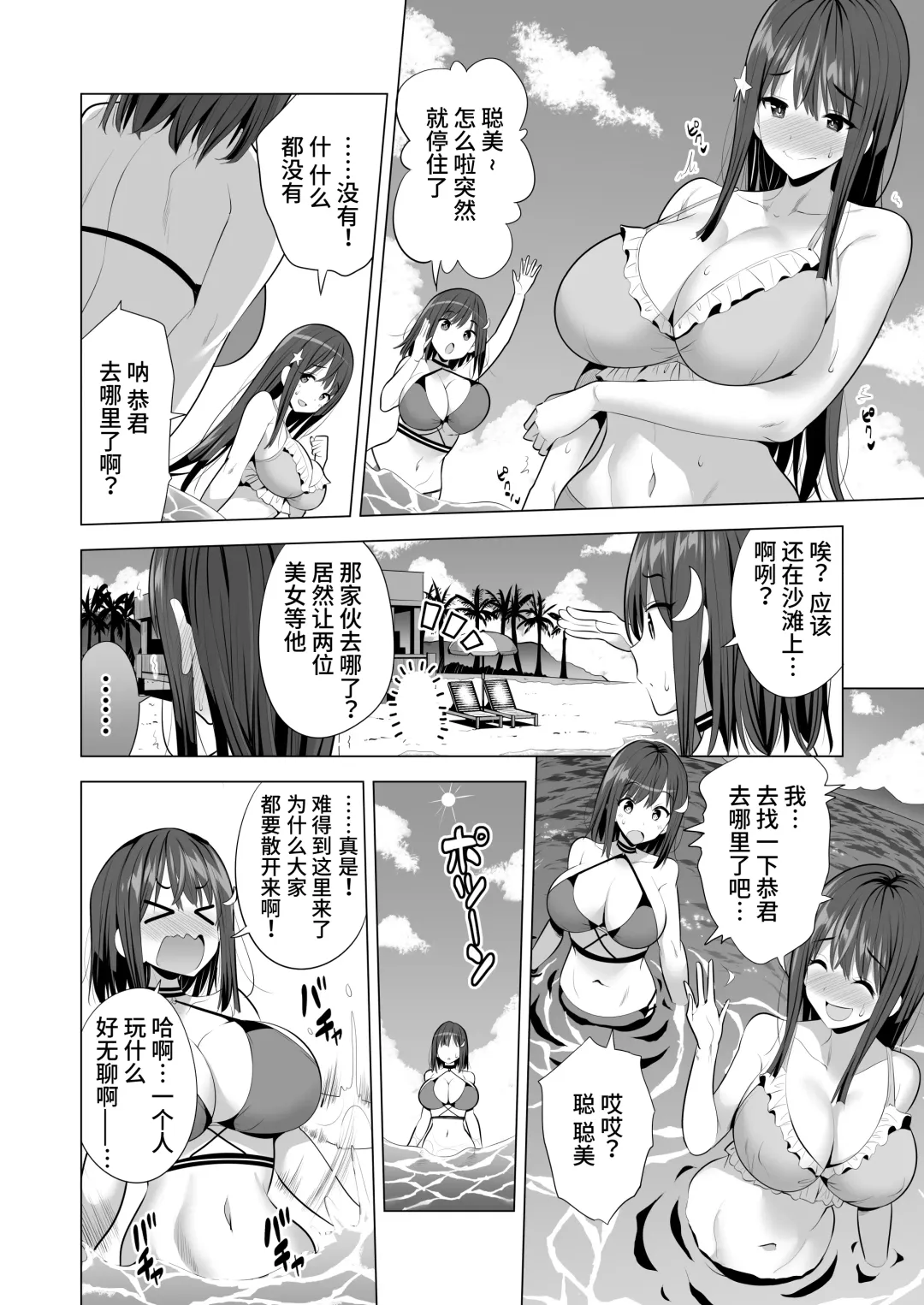 [Aburi Saamon Maru - Gogo] Kumo no Su ni Torawareta Ore no Kanojo-tachi Fhentai.net - Page 17