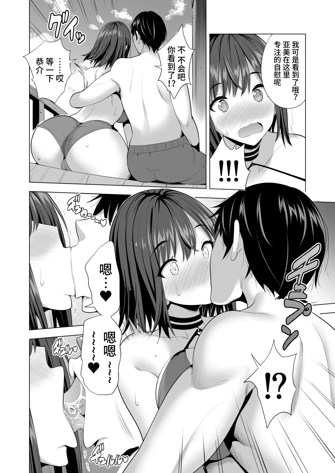 [Aburi Saamon Maru - Gogo] Kumo no Su ni Torawareta Ore no Kanojo-tachi Fhentai.net - Page 31