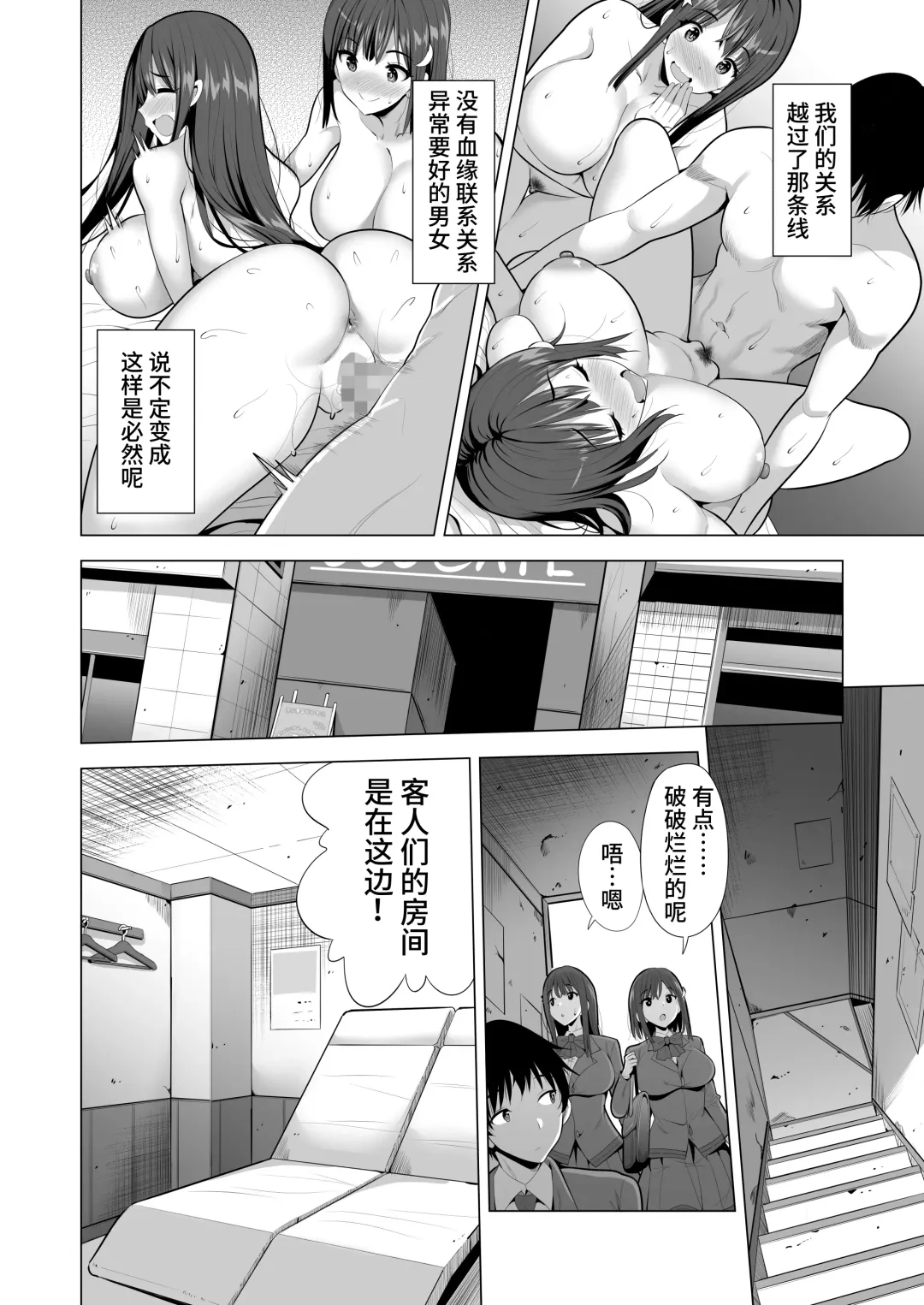 [Aburi Saamon Maru - Gogo] Kumo no Su ni Torawareta Ore no Kanojo-tachi Fhentai.net - Page 5