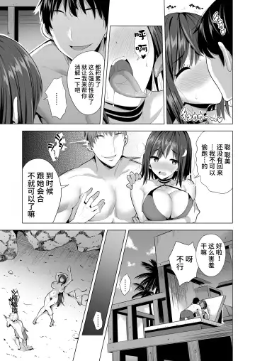 [Aburi Saamon Maru - Gogo] Kumo no Su ni Torawareta Ore no Kanojo-tachi Fhentai.net - Page 32