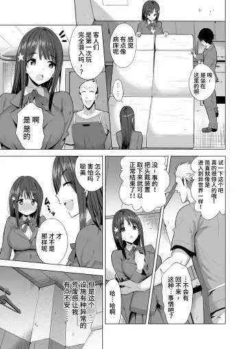 [Aburi Saamon Maru - Gogo] Kumo no Su ni Torawareta Ore no Kanojo-tachi Fhentai.net - Page 6