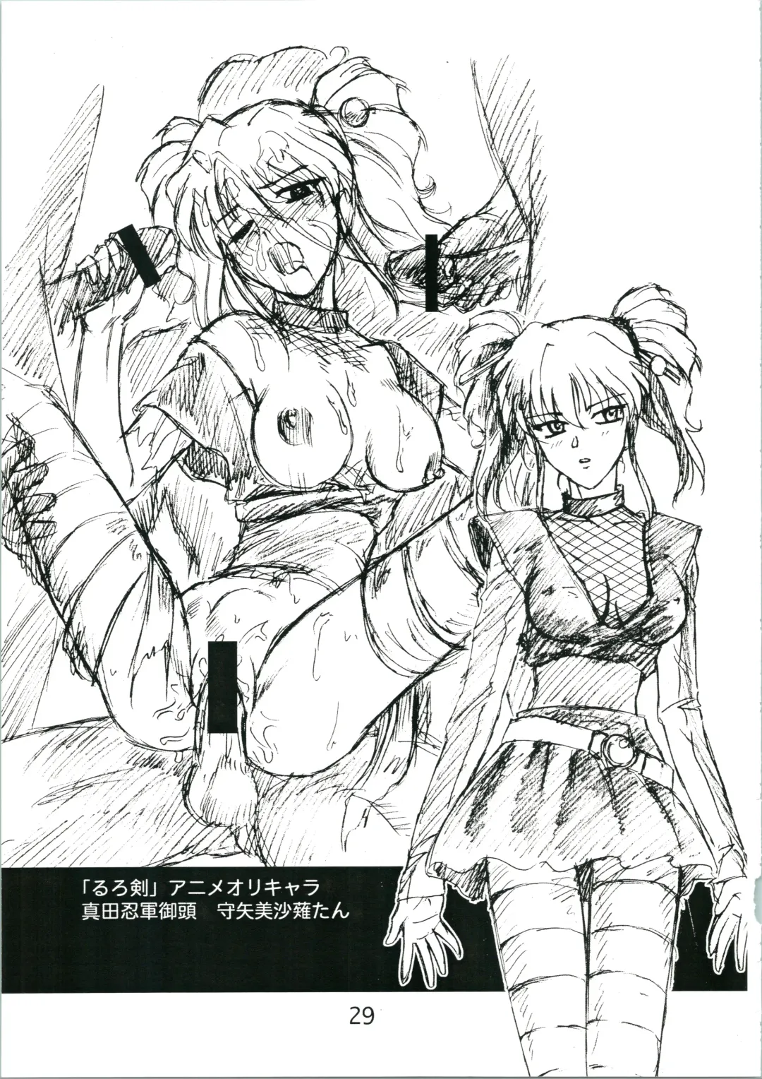 [Omoutubo] Urabidou Tsuushin Okawari! Fhentai - Page 29