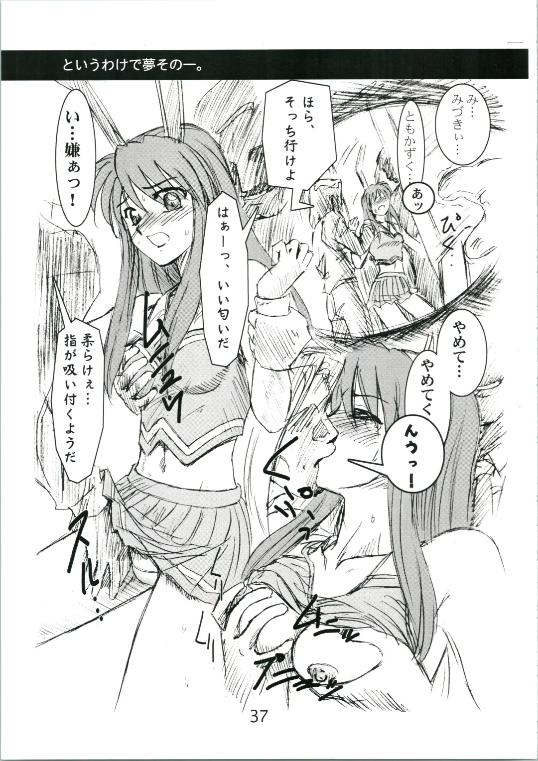 [Omoutubo] Urabidou Tsuushin Okawari! Fhentai - Page 37