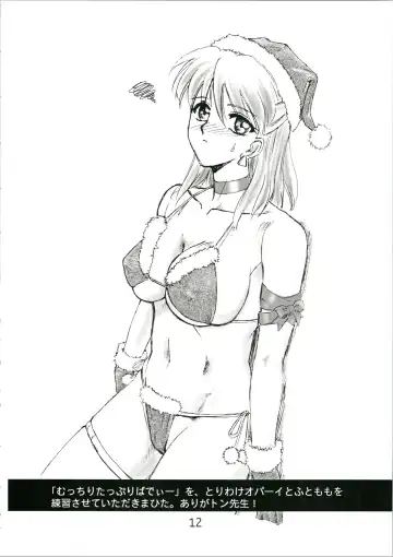 [Omoutubo] Urabidou Tsuushin Okawari! Fhentai - Page 12