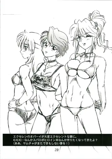 [Omoutubo] Urabidou Tsuushin Okawari! Fhentai - Page 20