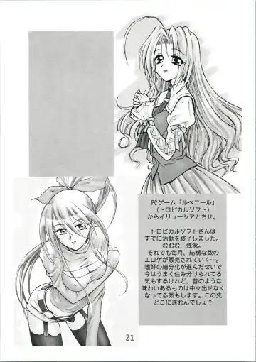 [Omoutubo] Urabidou Tsuushin Okawari! Fhentai - Page 21