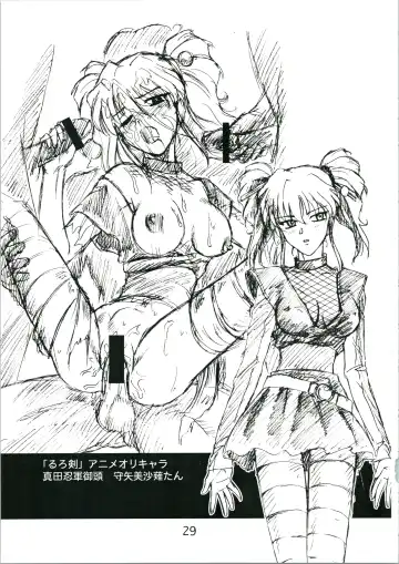 [Omoutubo] Urabidou Tsuushin Okawari! Fhentai - Page 29