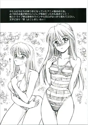 [Omoutubo] Urabidou Tsuushin Okawari! Fhentai - Page 35