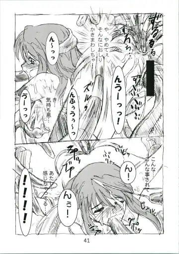 [Omoutubo] Urabidou Tsuushin Okawari! Fhentai - Page 41