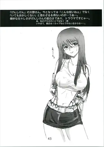 [Omoutubo] Urabidou Tsuushin Okawari! Fhentai - Page 43