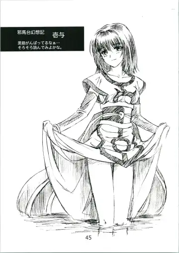 [Omoutubo] Urabidou Tsuushin Okawari! Fhentai - Page 45