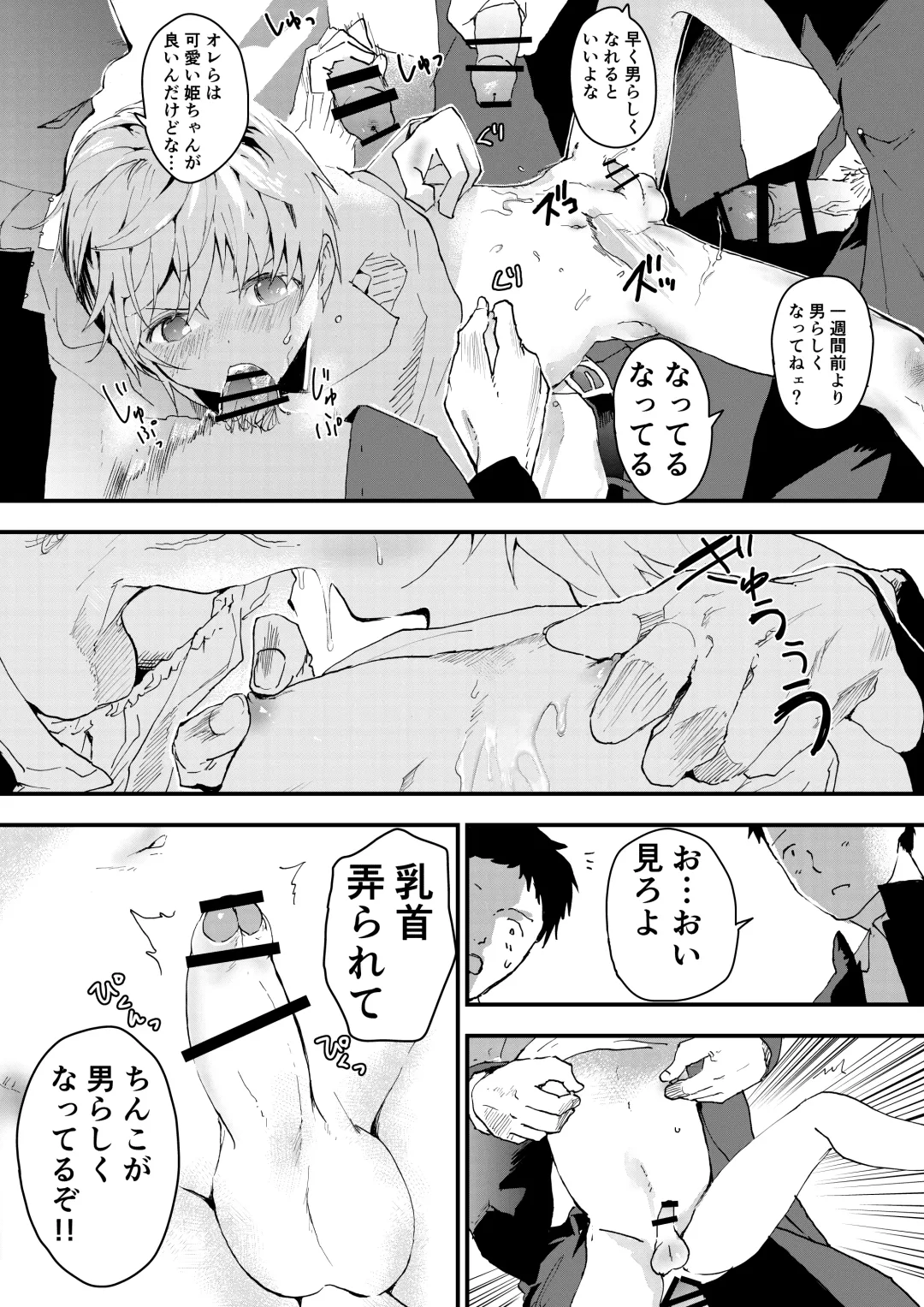 [Orukoa] Himekawa-kun wa Nakadashi Seiin Shiru Mimare Fhentai.net - Page 15