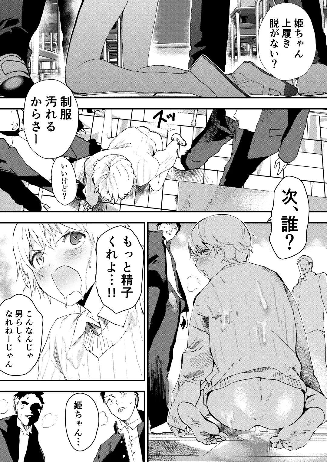 [Orukoa] Himekawa-kun wa Nakadashi Seiin Shiru Mimare Fhentai.net - Page 19