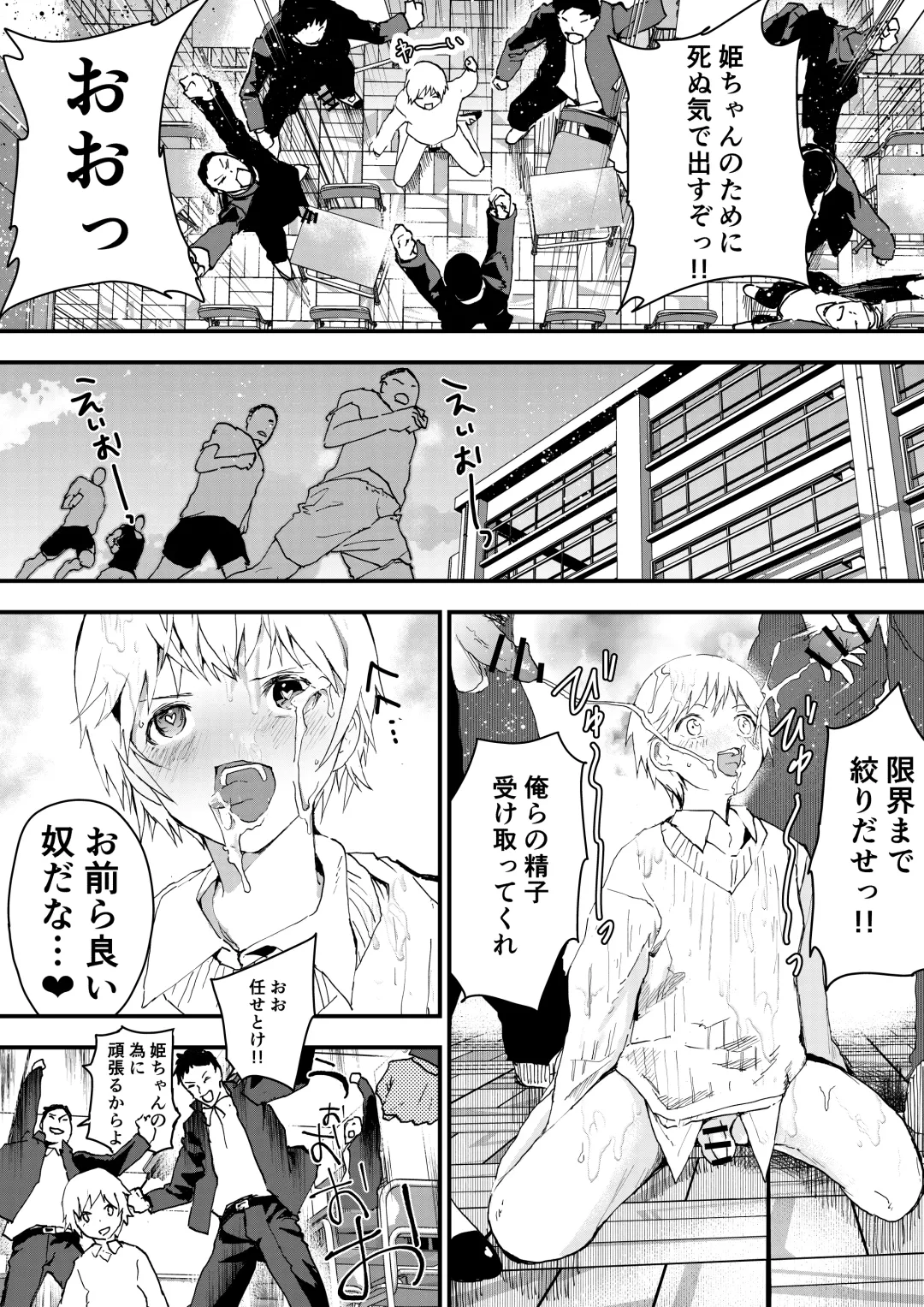 [Orukoa] Himekawa-kun wa Nakadashi Seiin Shiru Mimare Fhentai.net - Page 20