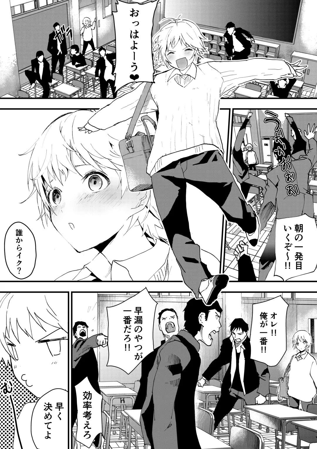 [Orukoa] Himekawa-kun wa Nakadashi Seiin Shiru Mimare Fhentai.net - Page 32