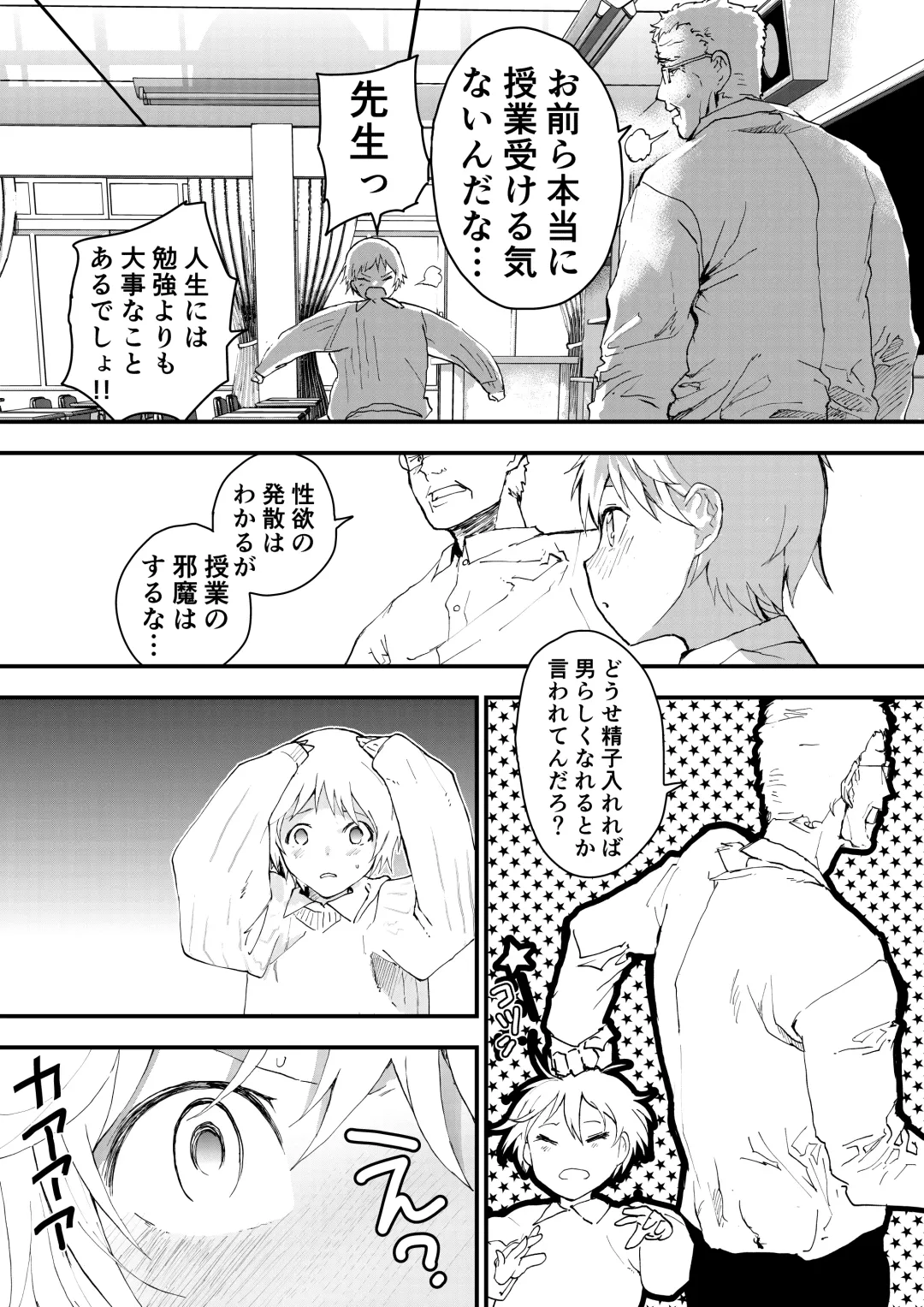 [Orukoa] Himekawa-kun wa Nakadashi Seiin Shiru Mimare Fhentai.net - Page 34