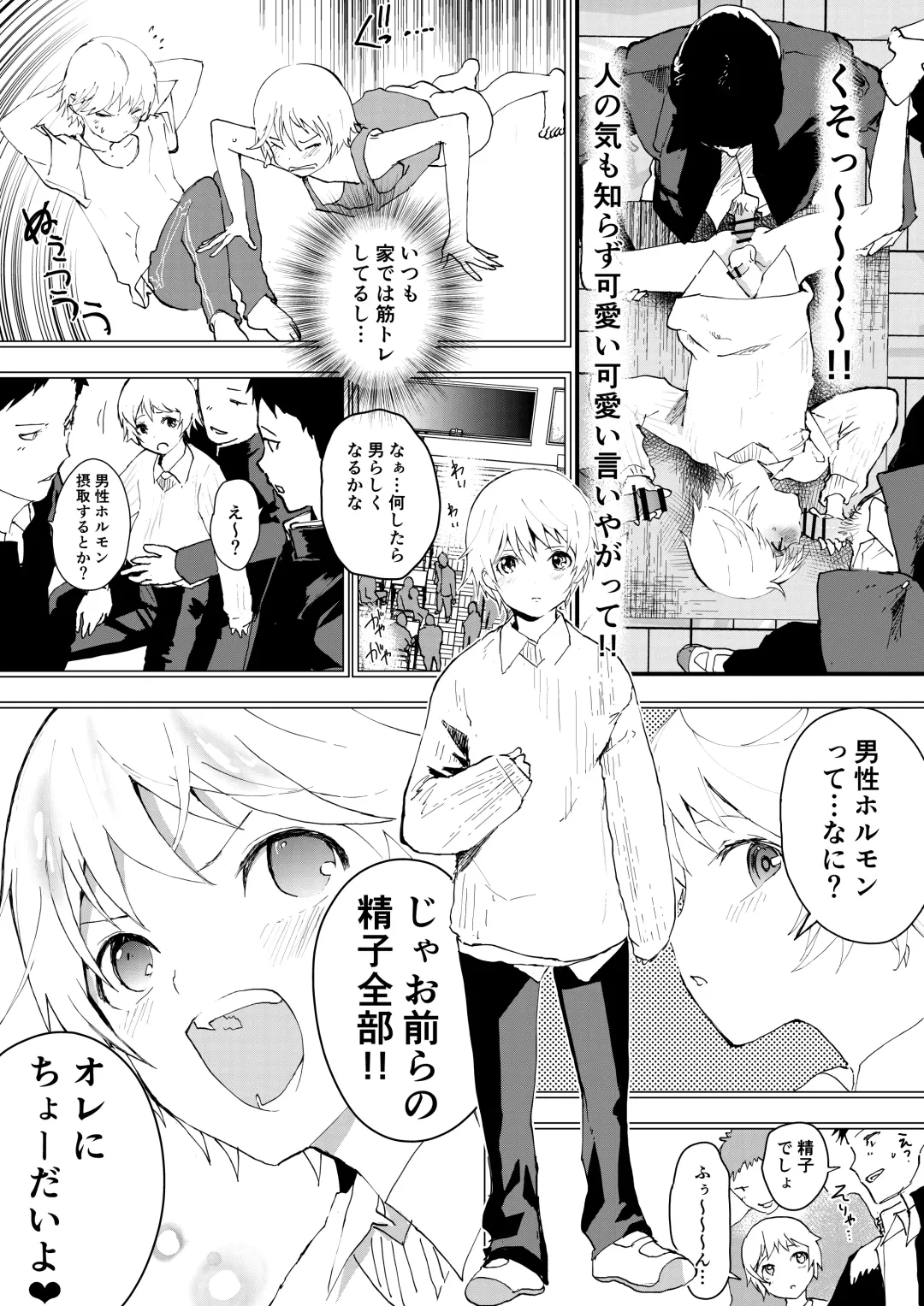 [Orukoa] Himekawa-kun wa Nakadashi Seiin Shiru Mimare Fhentai.net - Page 9