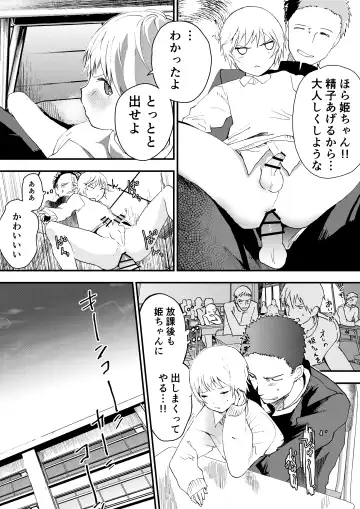 [Orukoa] Himekawa-kun wa Nakadashi Seiin Shiru Mimare Fhentai.net - Page 12