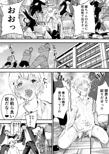 [Orukoa] Himekawa-kun wa Nakadashi Seiin Shiru Mimare Fhentai.net - Page 20