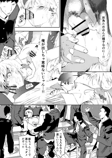 [Orukoa] Himekawa-kun wa Nakadashi Seiin Shiru Mimare Fhentai.net - Page 24