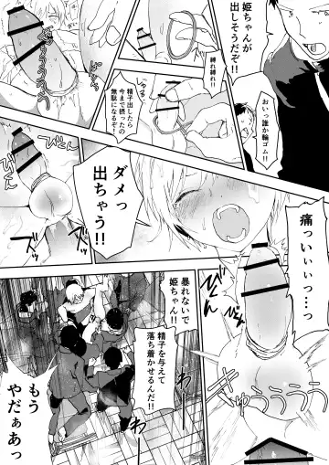 [Orukoa] Himekawa-kun wa Nakadashi Seiin Shiru Mimare Fhentai.net - Page 26