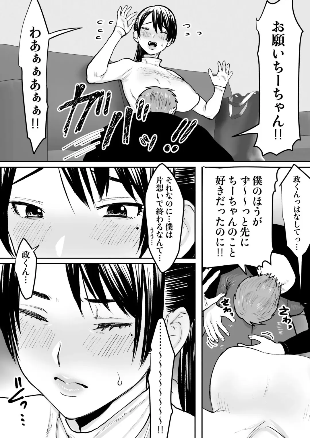 [Toyama Burin] Zutto Sukidatta Otonari no Onee-san ga Hitozuma ni Natte Modottekita Fhentai - Page 10