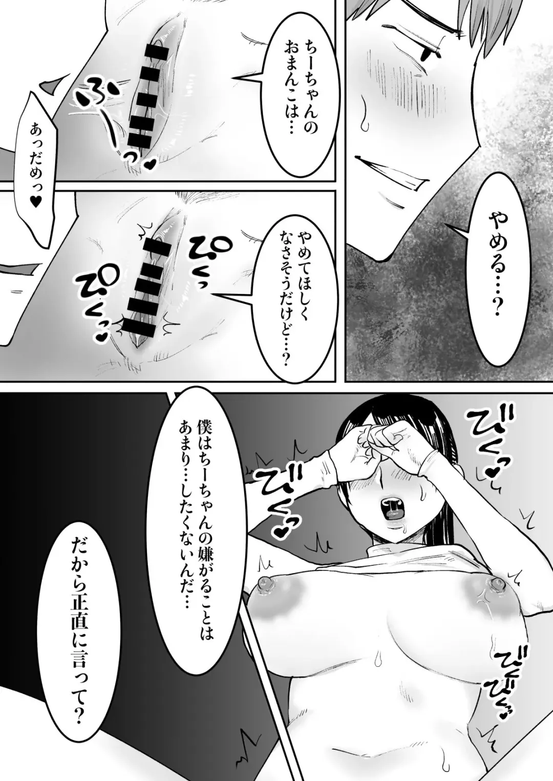 [Toyama Burin] Zutto Sukidatta Otonari no Onee-san ga Hitozuma ni Natte Modottekita Fhentai - Page 20
