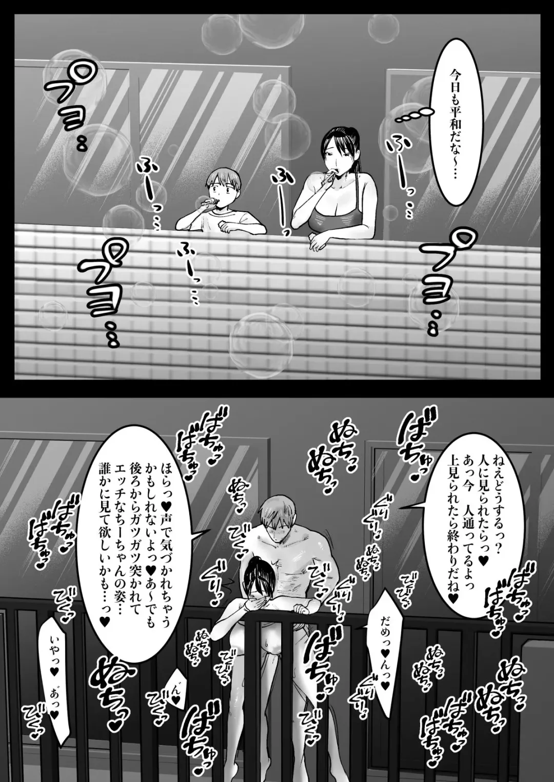 [Toyama Burin] Zutto Sukidatta Otonari no Onee-san ga Hitozuma ni Natte Modottekita Fhentai - Page 41