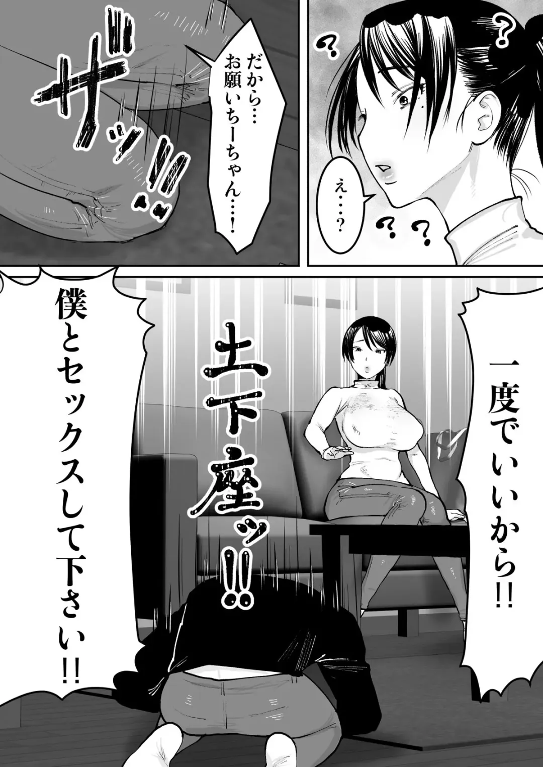 [Toyama Burin] Zutto Sukidatta Otonari no Onee-san ga Hitozuma ni Natte Modottekita Fhentai - Page 8