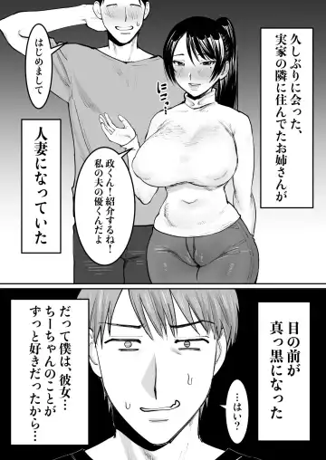 [Toyama Burin] Zutto Sukidatta Otonari no Onee-san ga Hitozuma ni Natte Modottekita Fhentai.net - Page 4