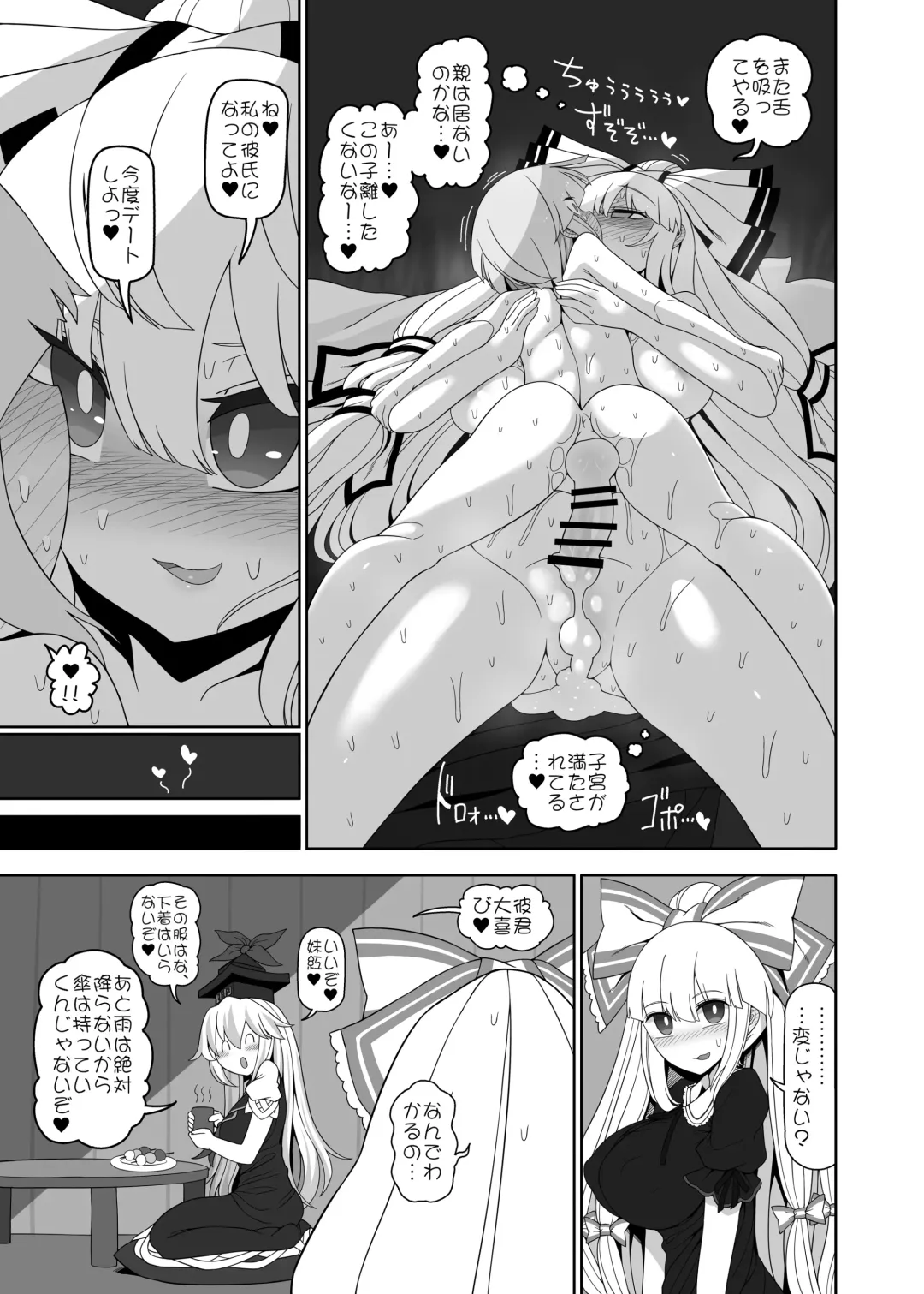 [Yassy] Chikurin no Kanojo Fhentai - Page 12