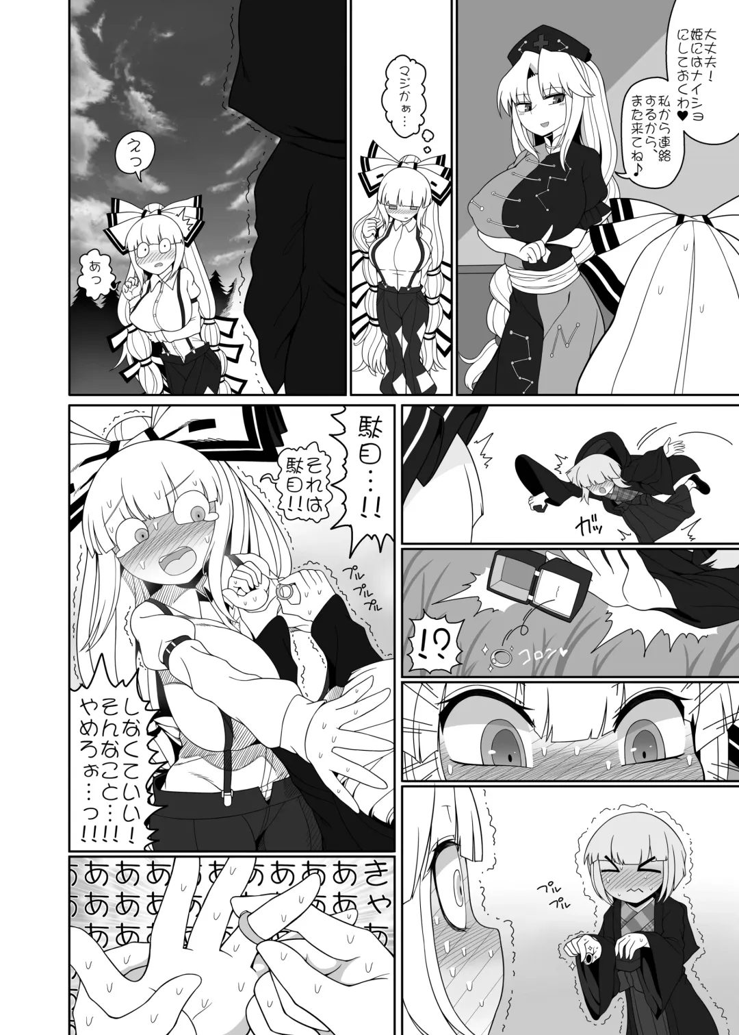 [Yassy] Chikurin no Kanojo Fhentai - Page 21