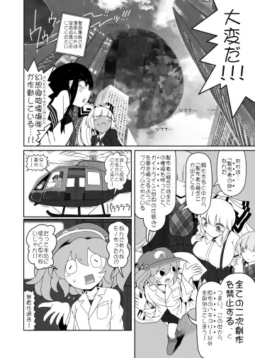 [Yassy] Chikurin no Kanojo Fhentai - Page 32