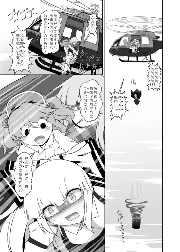 [Yassy] Chikurin no Kanojo Fhentai - Page 35