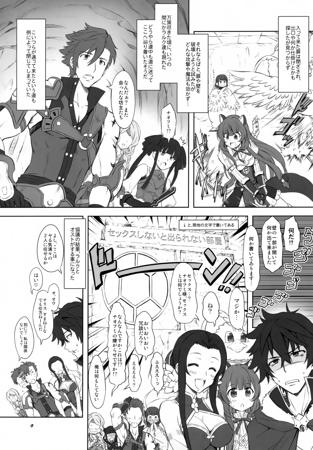 [Marui] Kame no Heya Fhentai - Page 3