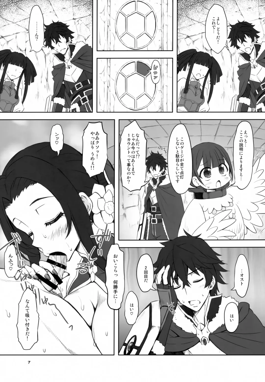 [Marui] Kame no Heya Fhentai - Page 6