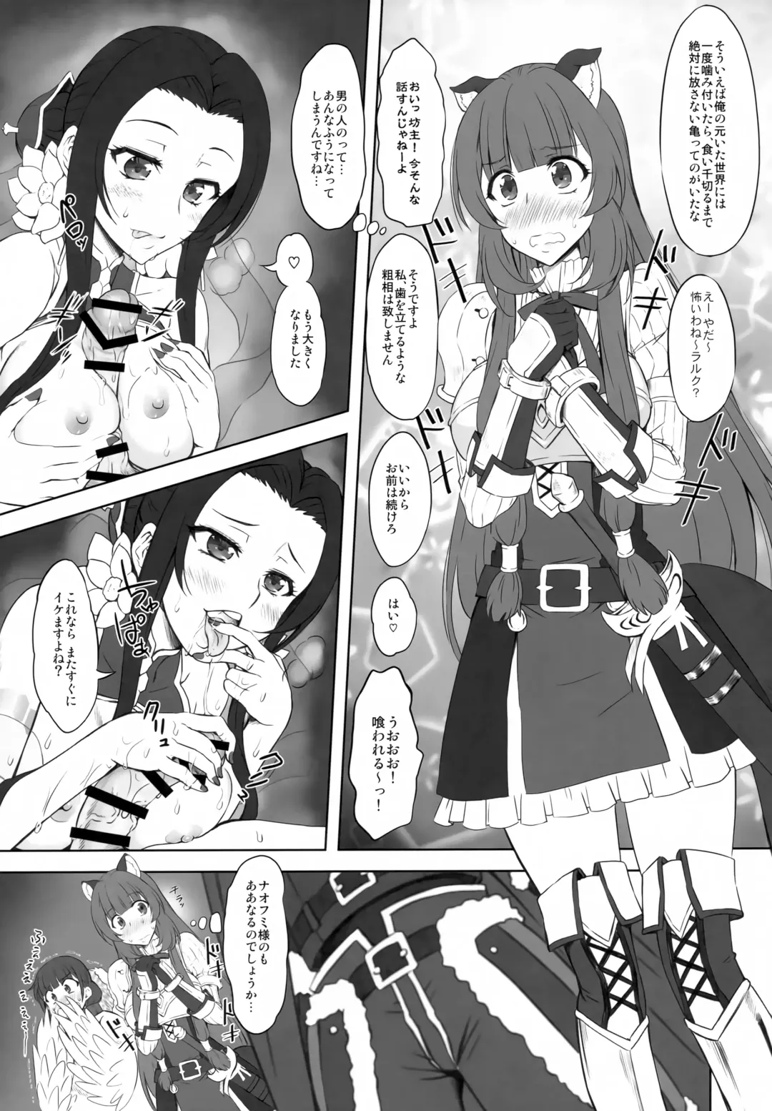 [Marui] Kame no Heya Fhentai - Page 7