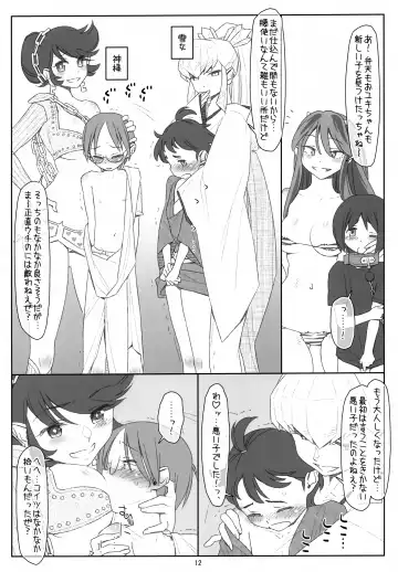 [Maru Mikan - Rit.] Itadaki Daccha! Sannin Musume no Oneshota Dai Sakusen!! Fhentai.net - Page 11