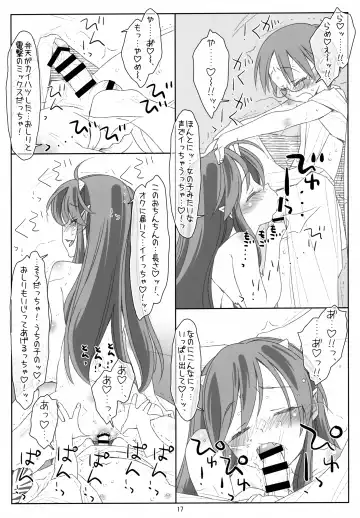 [Maru Mikan - Rit.] Itadaki Daccha! Sannin Musume no Oneshota Dai Sakusen!! Fhentai.net - Page 16