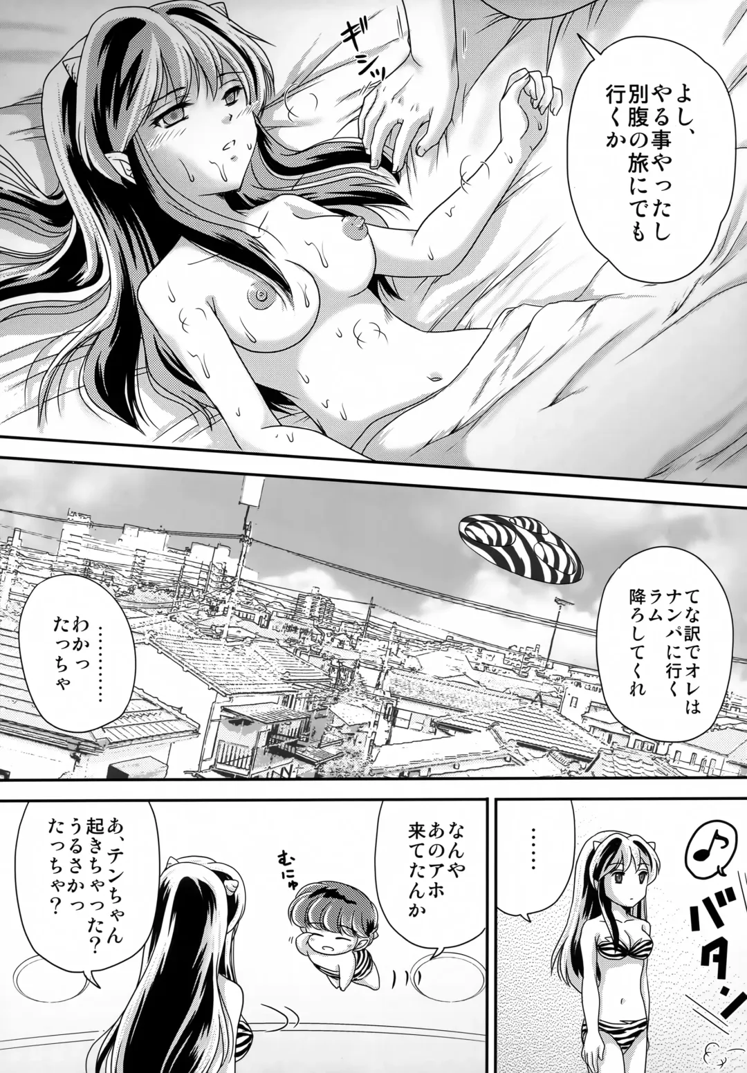 [Urano Mami] Ano Hi ni Kaeritai - Those Were The Days Fhentai - Page 14