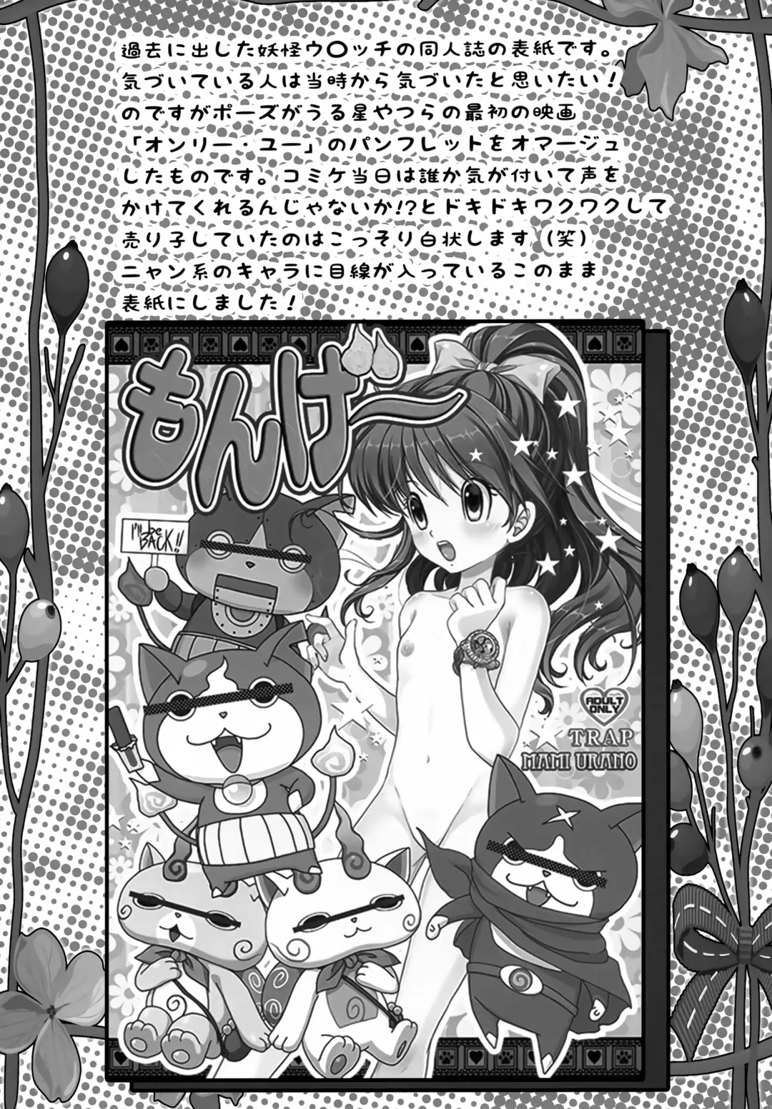 [Urano Mami] Ano Hi ni Kaeritai - Those Were The Days Fhentai - Page 18