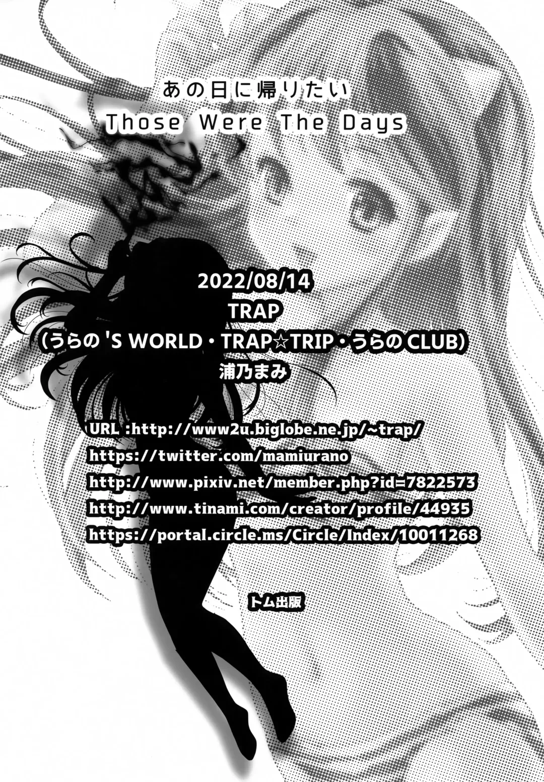 [Urano Mami] Ano Hi ni Kaeritai - Those Were The Days Fhentai - Page 25