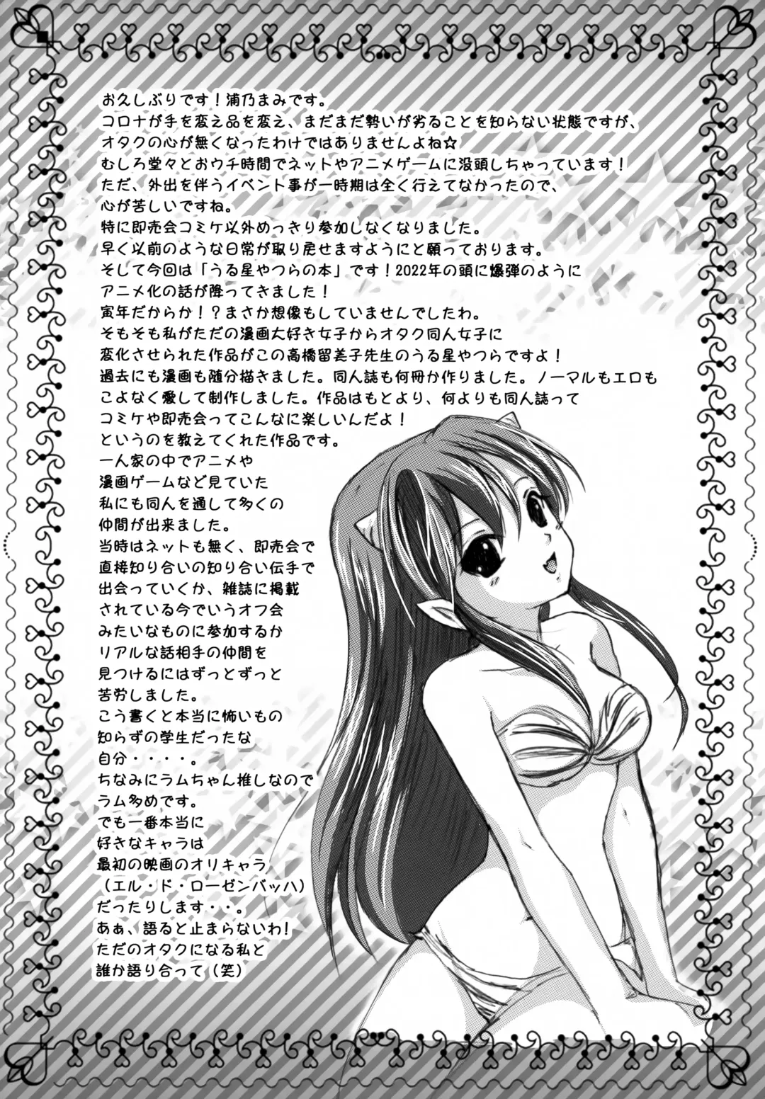 [Urano Mami] Ano Hi ni Kaeritai - Those Were The Days Fhentai - Page 3